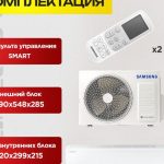 Бризер Tion O2 Standard: эффективное решение для чистого воздуха в Москве