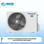 Ремонт кондиционеров Hisense