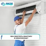 Коды ошибок кондиционеров Ballu