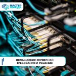 Как расшифровать коды ошибок кондиционеров Midea: значения и способы устранения
