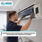Коды ошибок кондиционеров Panasonic