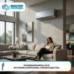 Кондиционеры Shuft: эволюция, технологии, производство