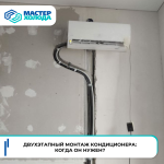 Когда необходима заправка кондиционера фреоном?